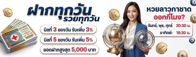 หวย ลาว กาชาด ออก อะไร วัน นี้