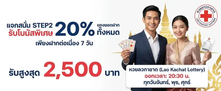 หวย ลาว กาชาด วัน นี้ ออก อะไร